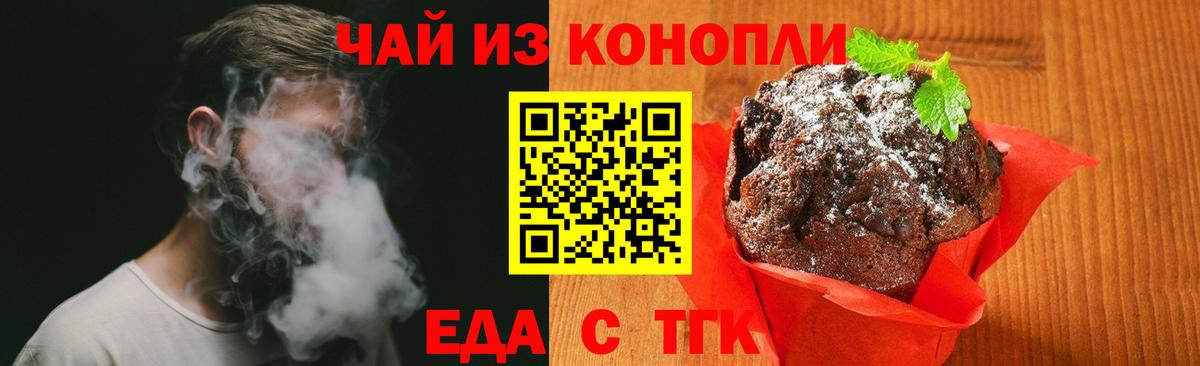 Canna-Cookies марихуана  Вход с VPN  Туймазы 