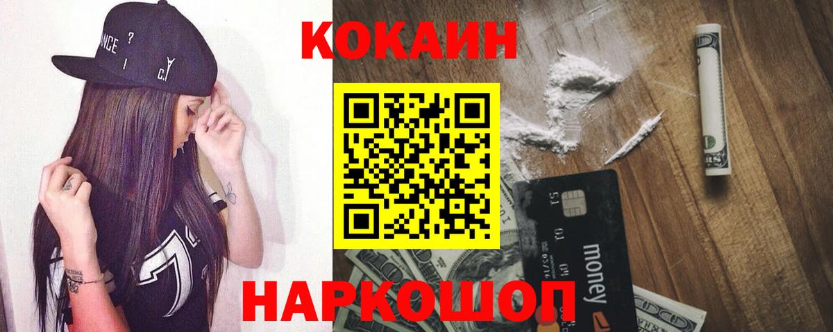Cocaine  COCAIN VHQ  COCAIN FishScale  Вход с VPN  Туймазы 