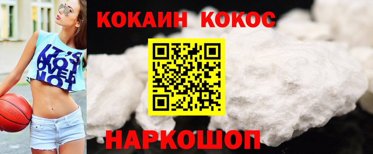 COCAIN Columbia Туймазы