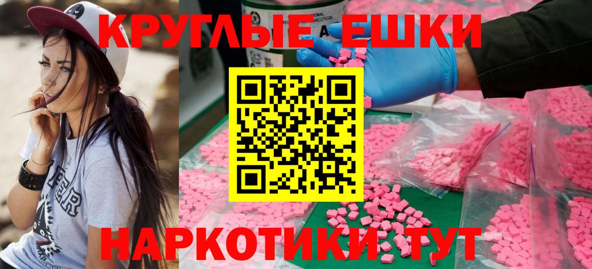 ЭКСТАЗИ  Вход с VPN  Экстази ешки  Туймазы  где найти наркотики  ЭКСТАЗИ круглые 