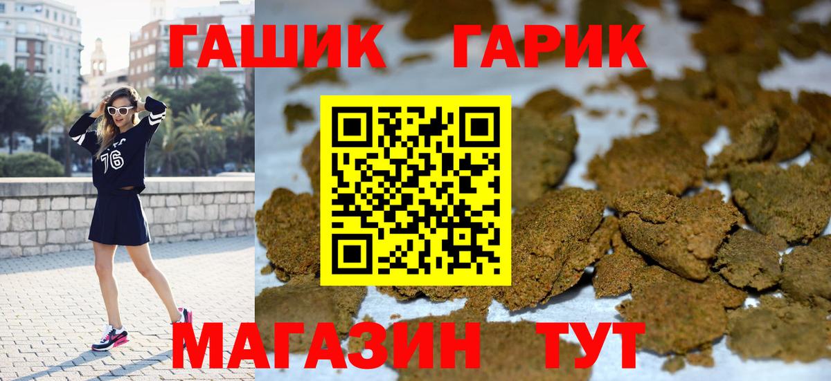 Туймазы  ГАШ  ГАШ ice o lator  Вход с VPN  ГАШИШ Premium 
