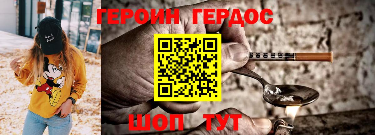 Героин афганец  Вход с VPN  Туймазы 