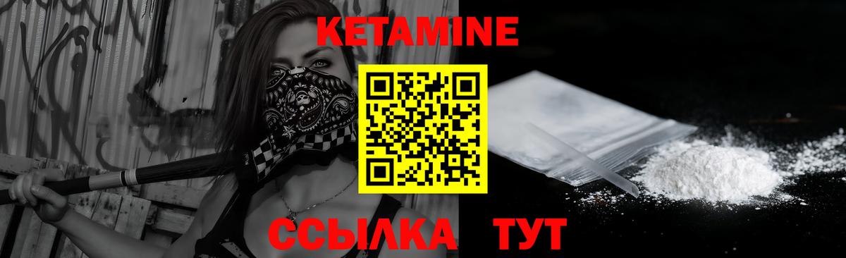 КЕТАМИН ketamine  Вход с VPN  Туймазы 