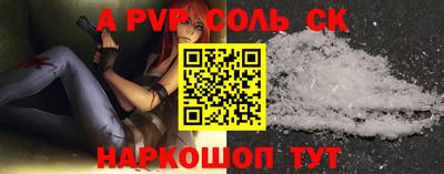 spice Коммунар