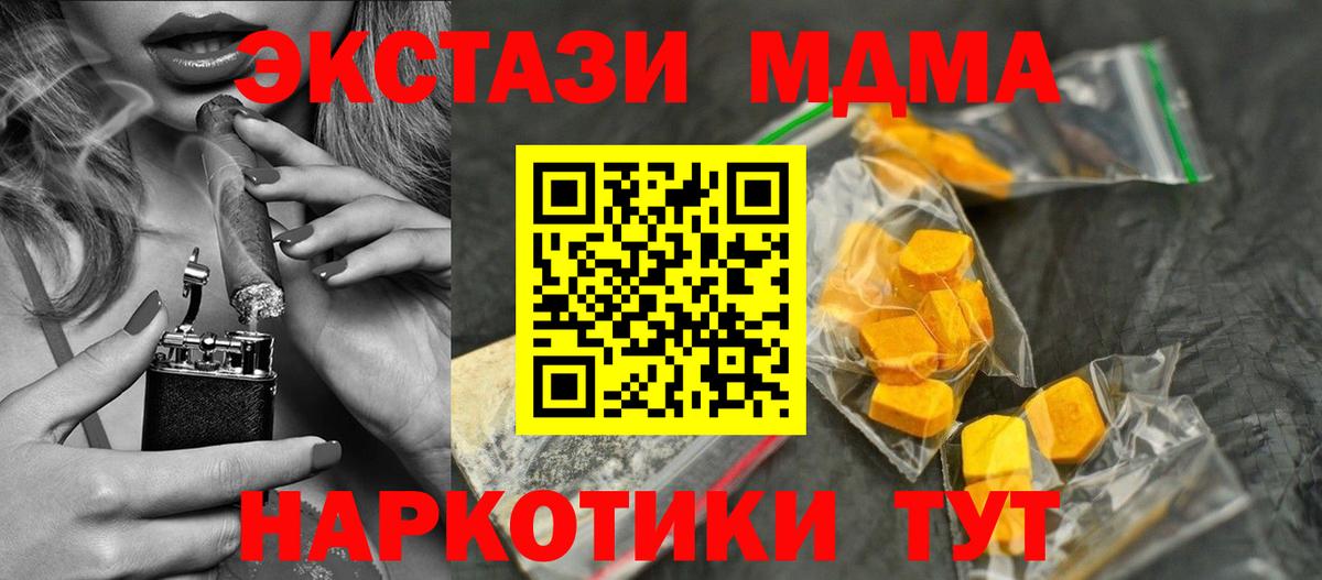 Туймазы  МДМА  МДМА кристаллы  Вход с VPN  MDMA Molly 