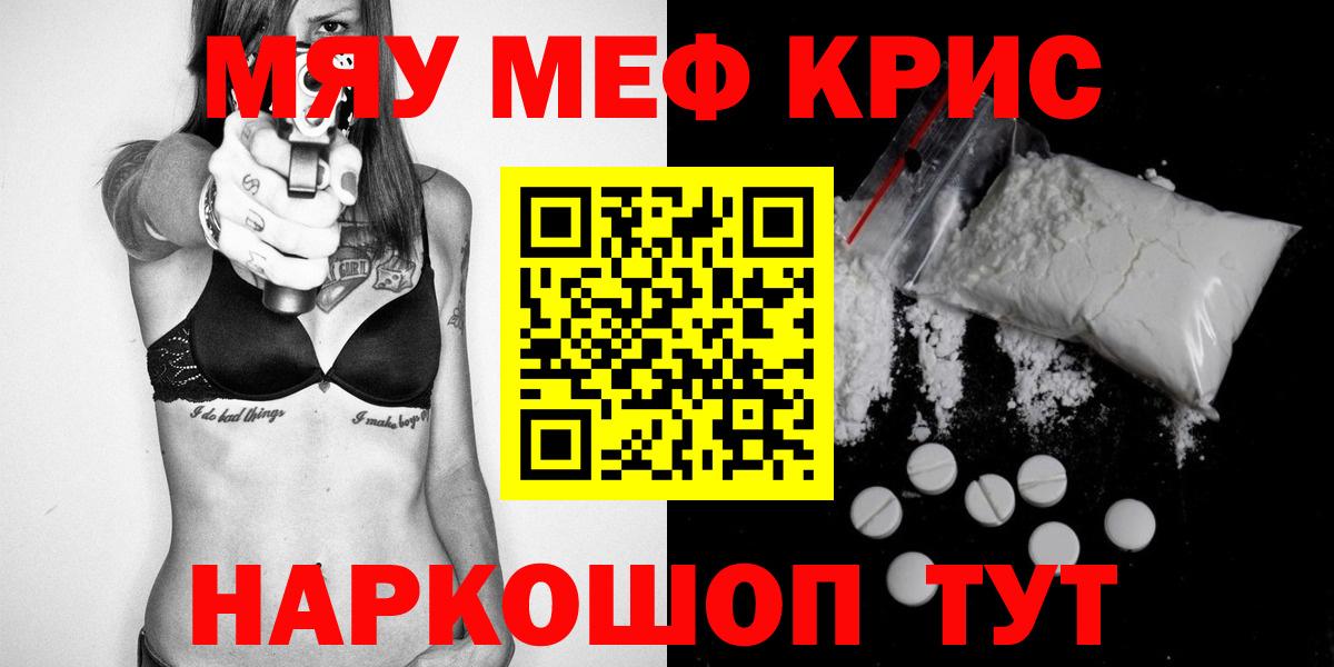Туймазы  Меф мука  Вход с VPN  МЕФ  МЯУ-МЯУ мяу мяу 
