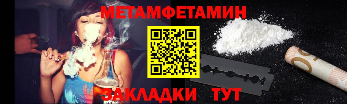Туймазы  Метамфетамин Декстрометамфетамин 99.9%  Вход с VPN 