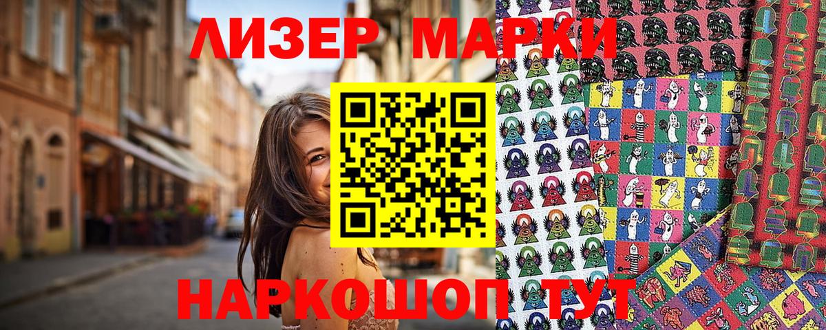 Наркотические марки 1500мкг Туймазы
